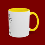 Do Not Lose Heart Accent Coffee Mug — Trust God’s Plan Inspirational Christian Mug
