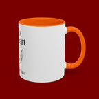 Do Not Lose Heart Accent Coffee Mug — Trust God’s Plan Inspirational Christian Mug
